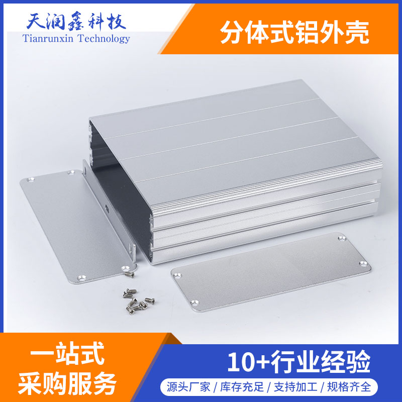 生產加工鋁外殼,電源控制器鋁外殼