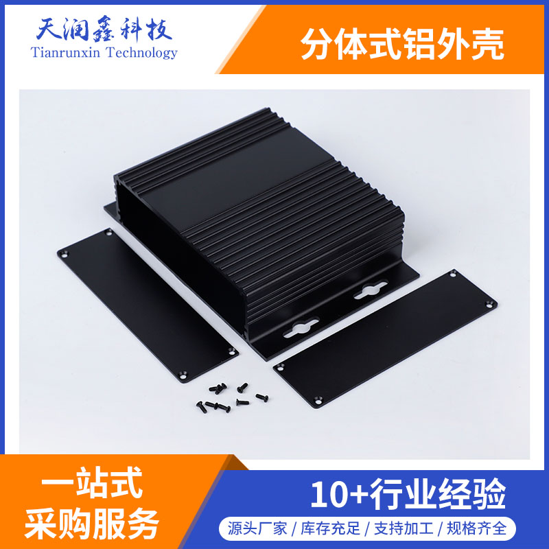 生產(chǎn)加工鋁外殼,電源控制器鋁外殼