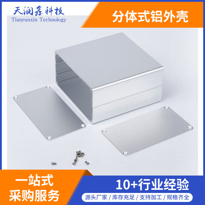 生產加工鋁外殼,電源控制器鋁外殼
