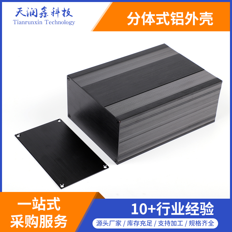 生產(chǎn)加工鋁外殼,電源控制器鋁外殼