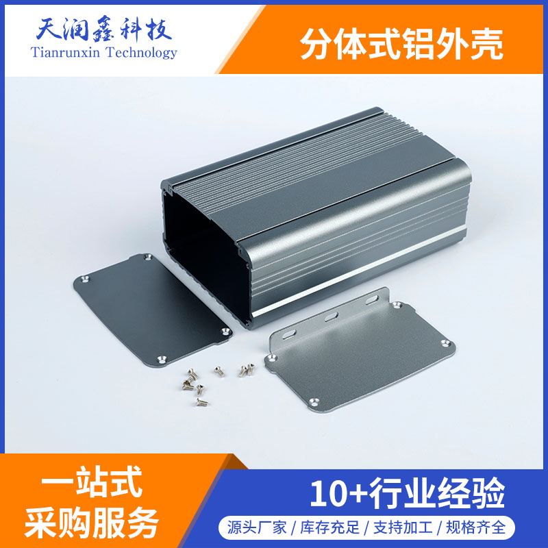 生產(chǎn)加工鋁外殼,電源控制器鋁外殼