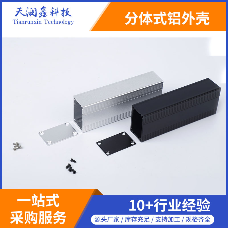 電源控制器鋁外殼,鋁外殼定制加工