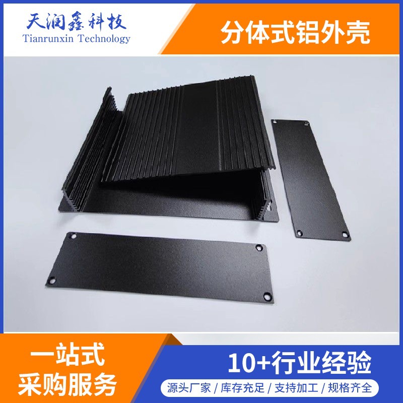 鋁外殼定制加工,CNC鋁件加工