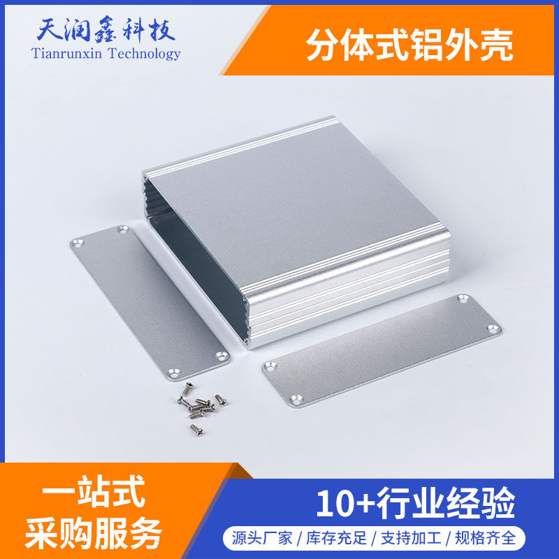 屏蔽盒,功放鋁外殼
