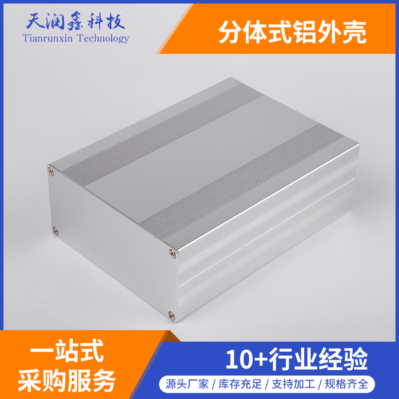 電源控制器鋁外殼,電路板鋁外殼