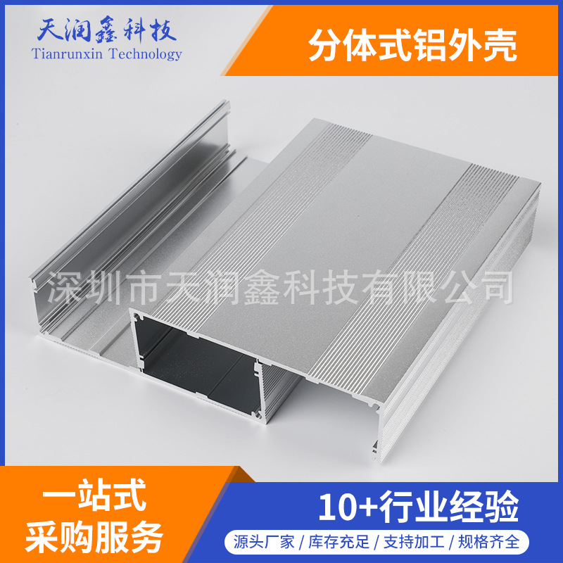 鋁型材外殼生產廠家,車載電腦機箱