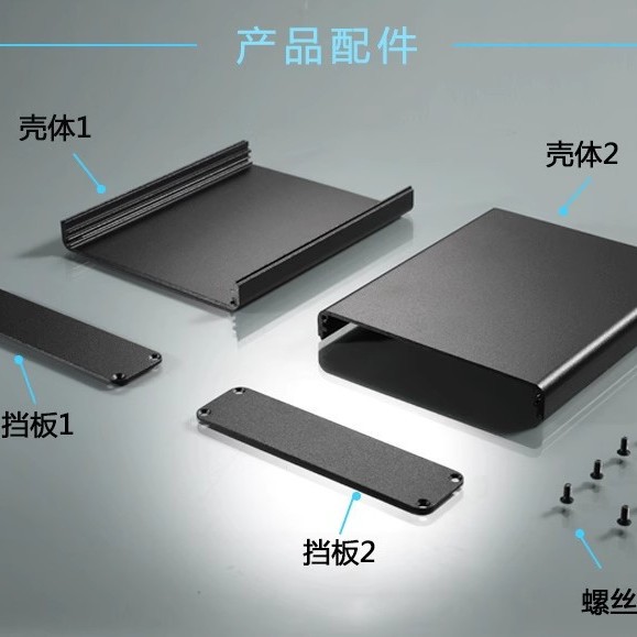 車(chē)載電腦機(jī)箱,一體式鋁殼