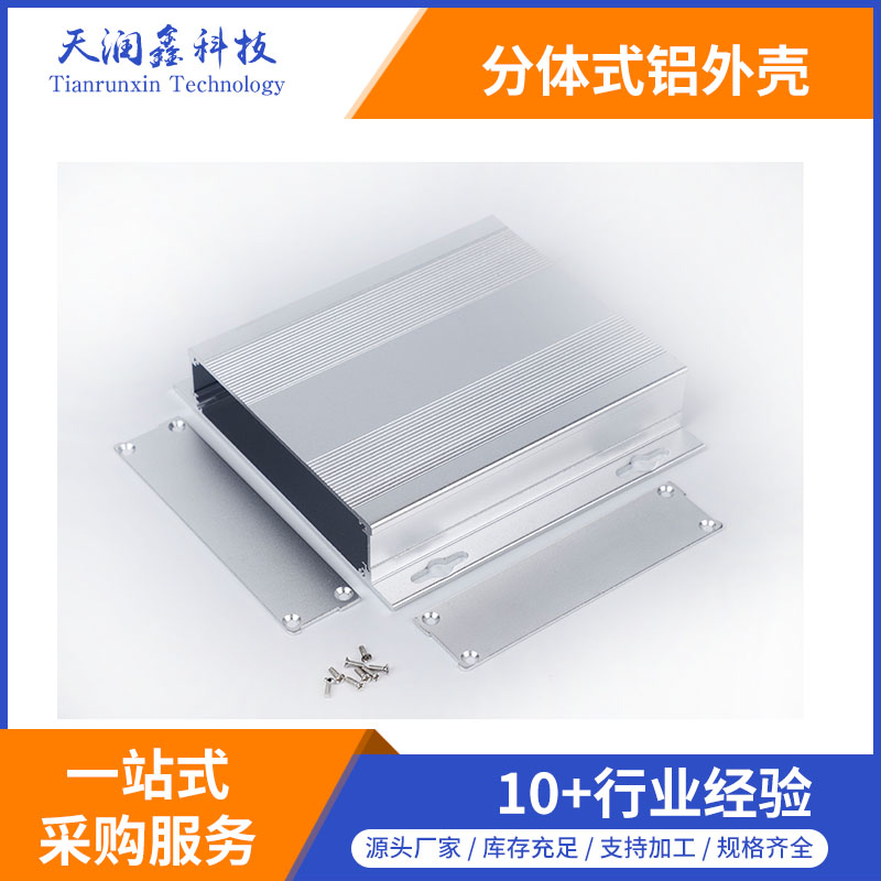 電池鋁外殼,PCB鋁型材外殼