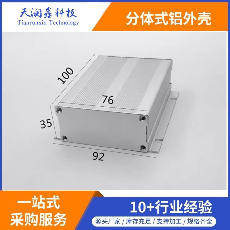 生產(chǎn)加工鋁外殼,電源控制器鋁外殼