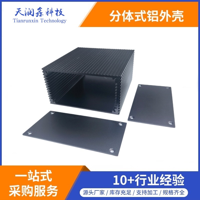 生產(chǎn)加工鋁外殼,電源控制器鋁外殼