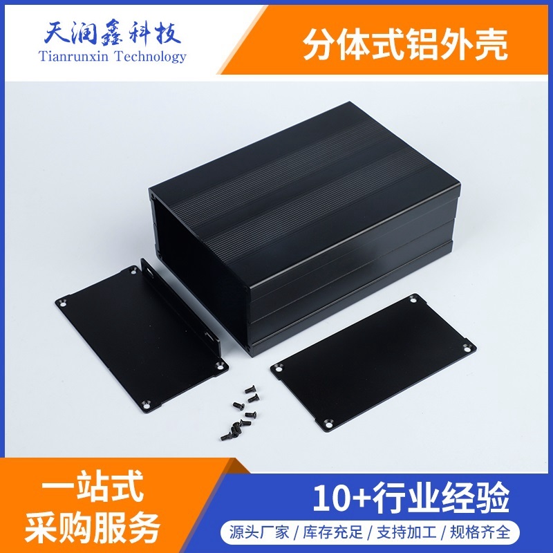 鋁外殼定制加工,CNC鋁件加工