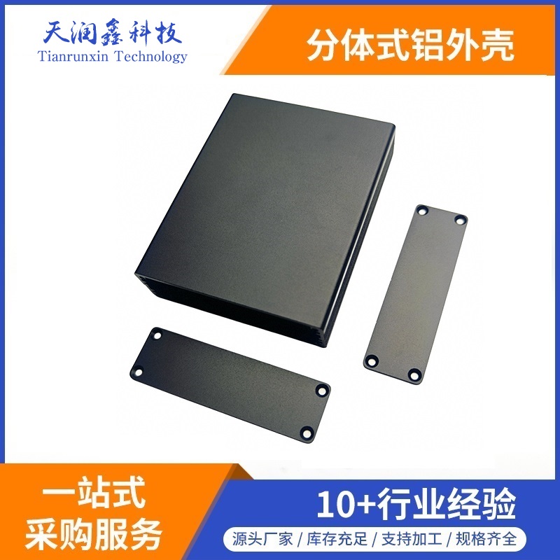 鋁型材外殼生產(chǎn)廠家,電子鋁合金散熱器